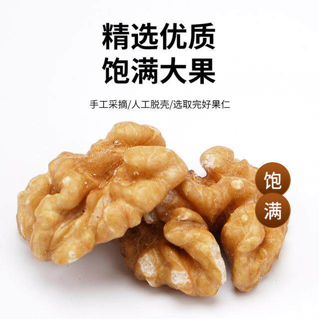 町和仁原味生核桃仁净即食新疆特产纸皮核桃坚果营养2026