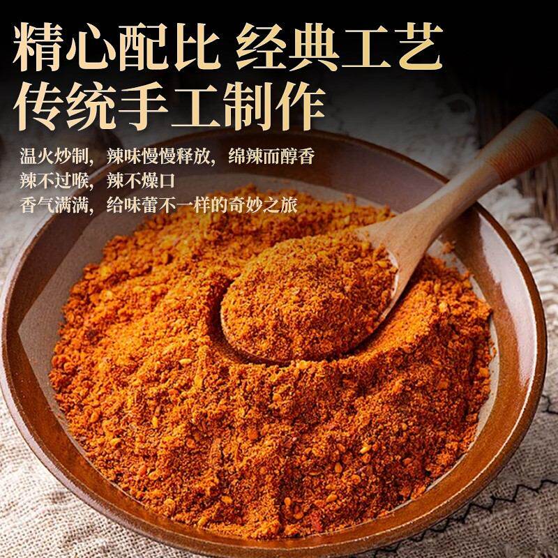 正宗贵州特产五香麻辣辣椒面香辣烙锅蘸料火锅蘸料烧烤料调味料