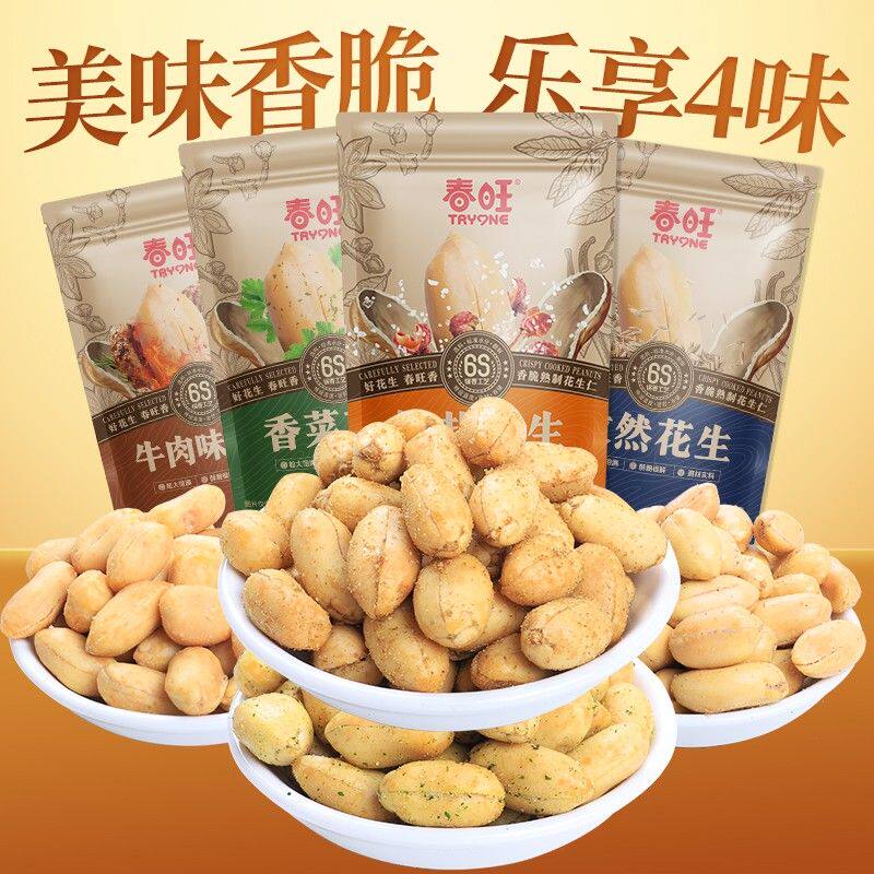 山东大花生麻辣咸味正宗多味花生椒盐孜然香菜牛肉味下酒菜426g