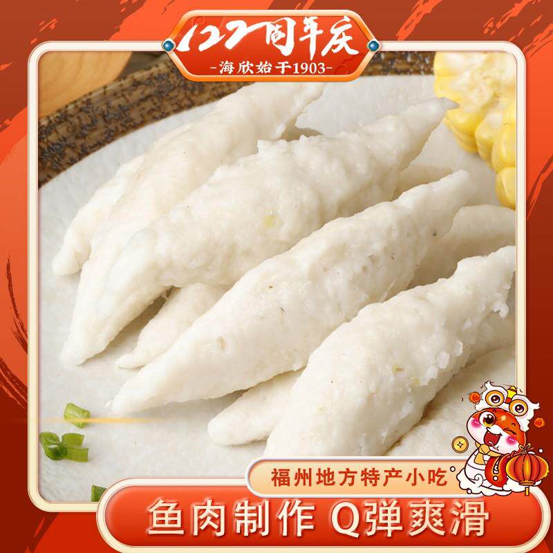 海欣福州鱼滑500g*3包/4包 福建特产正宗加热即食福州鱼羹图片