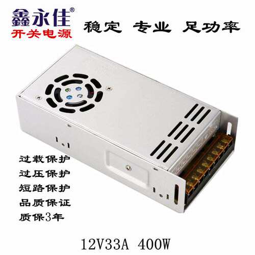 源头厂家220V转12V33A开关电源12V400W灯带灯条安防监控电源