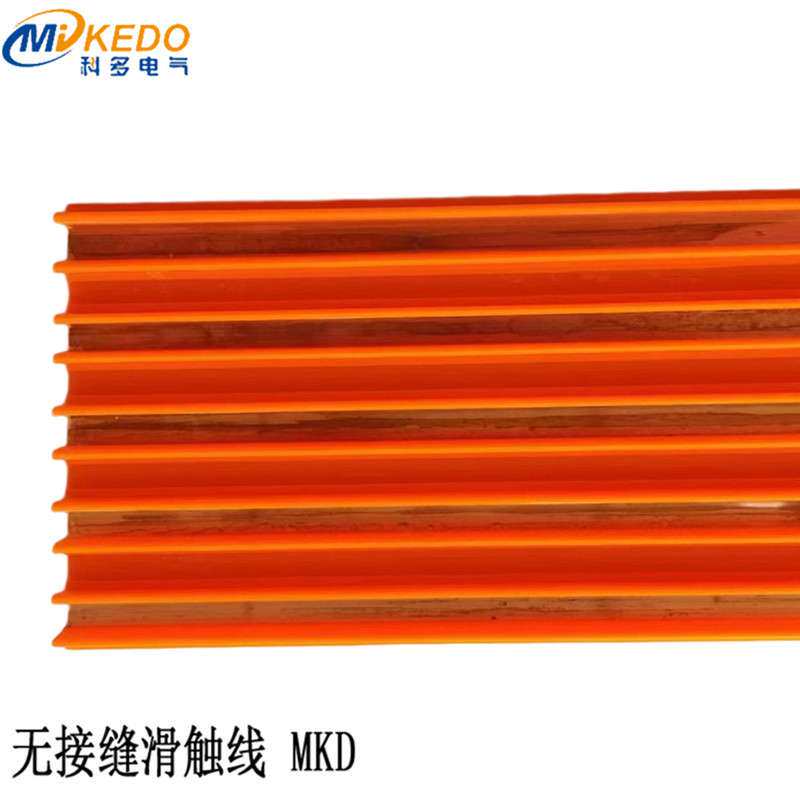 KEDO科多直销 MKD-503-5P-80A16mm2导电轨Busbar立体仓库滑触线