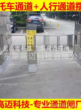 供应电单车通道刷卡门禁机智能卡感应开关进出无障碍通道摆闸門挡