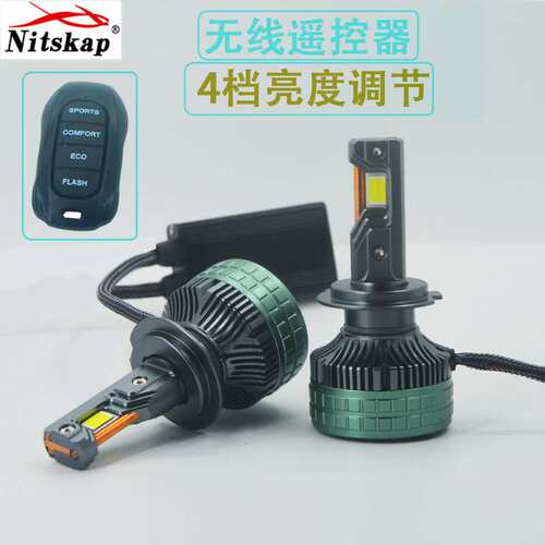 N13SMAX三铜管260W汽车LED大灯H7H11H490059012无线遥控款前大灯