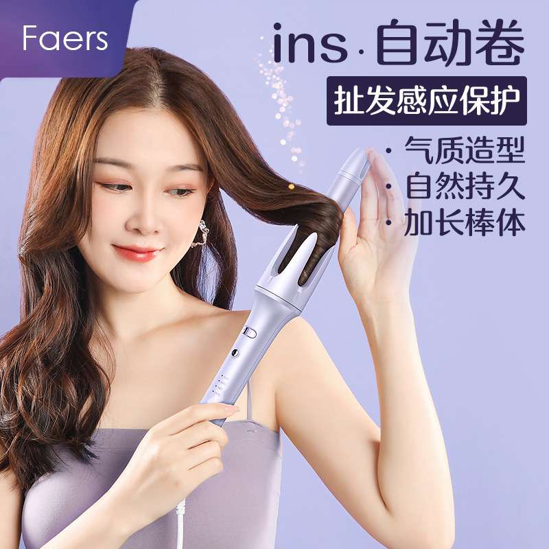 Faers全自动卷发棒家用大卷大波浪卷发器电动旋转电卷棒28MM外贸