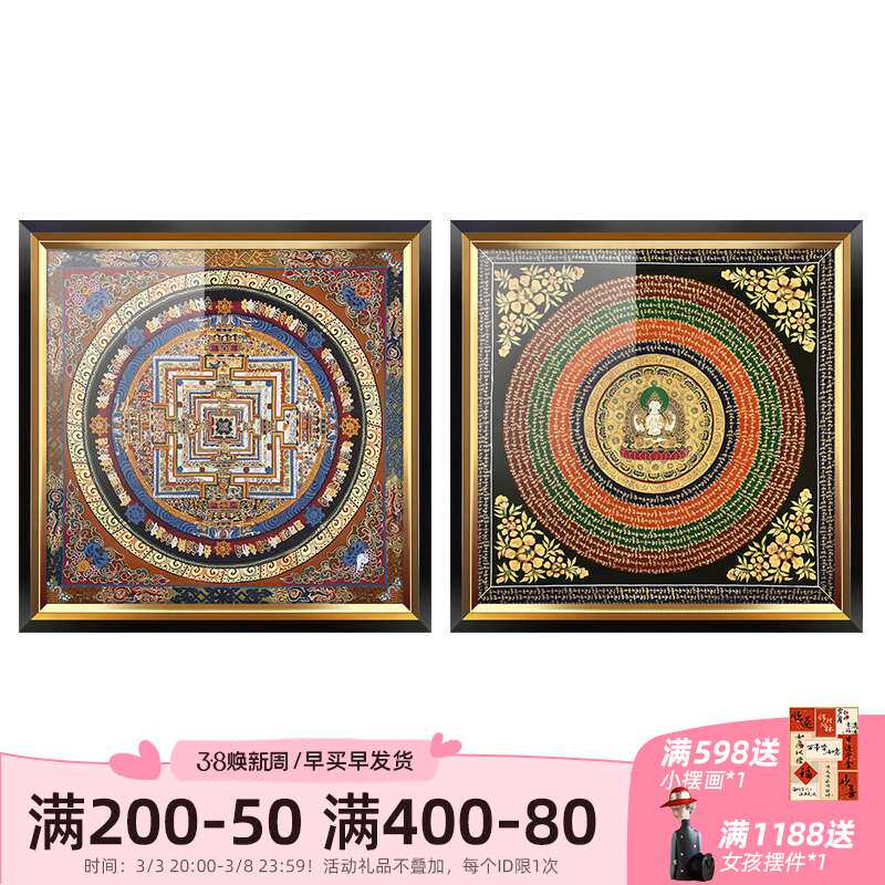 现代中式轻奢藏族唐卡描金壁画客厅挂画招财风水中堂画玄关背景画