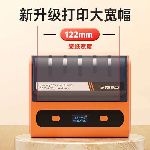 德佟DP12369危废标签打印机2023年7月1日新国标危险废物管理台账