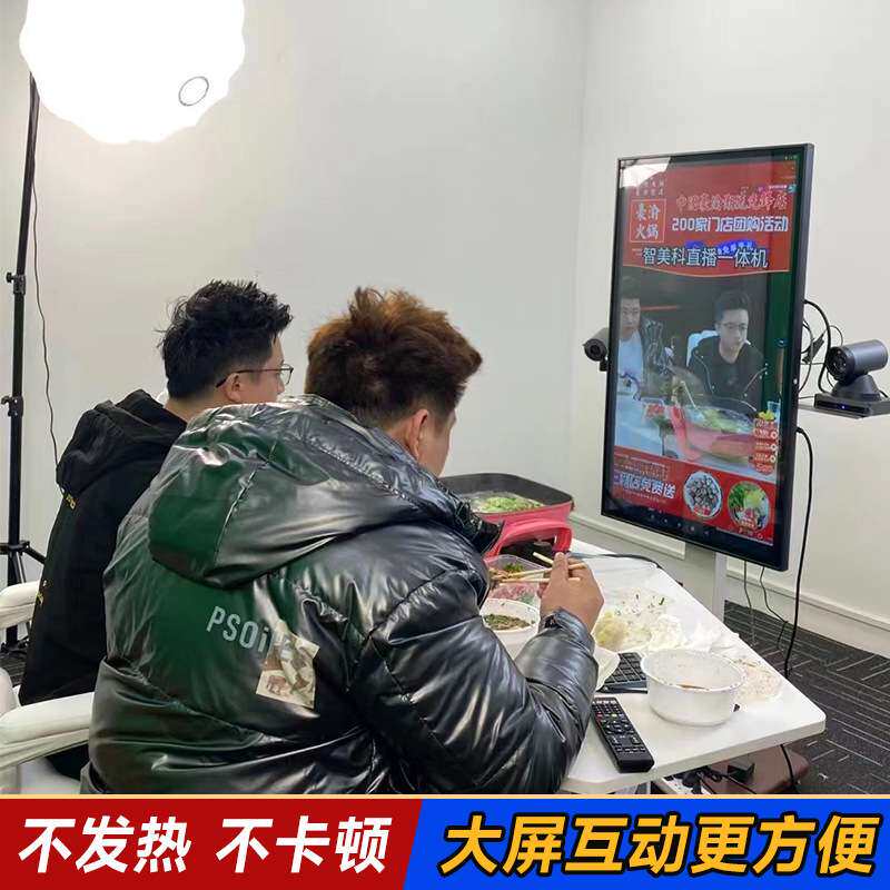 32 43 50 55寸电容直播一体机大屏手机投屏显示器直播机源头厂家