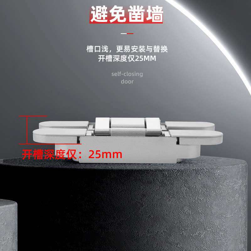 卡亨斯隐形门合页三维可调暗藏液压缓冲合页自动关木门暗十字铰链