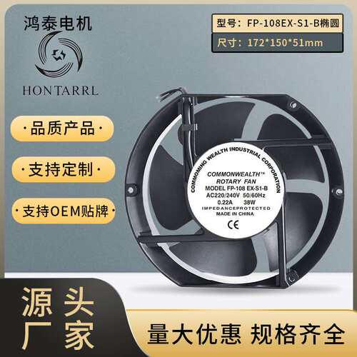 17250 17251 220V 38W FP-108EX-S1-S 15CM/17CM轴流风机散热风扇
