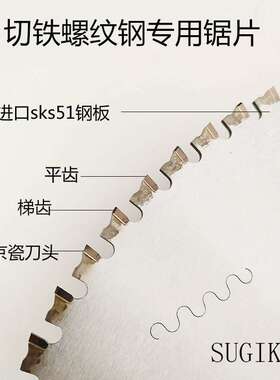 金属冷切锯片寸寸寸切铁钢筋铁管工地螺纹钢切割圆锯片齿
