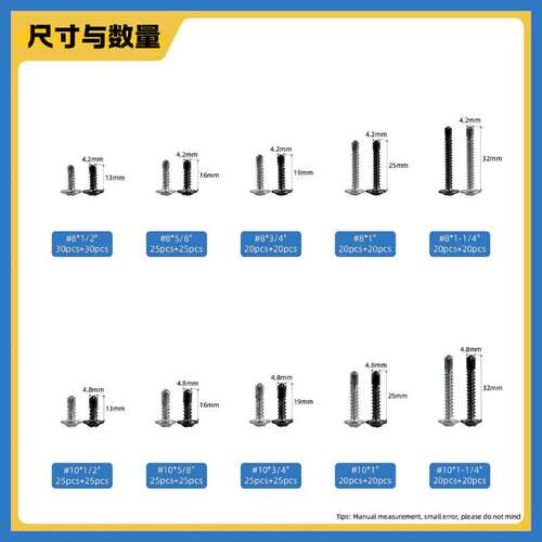 460pcs 410不锈钢盘头带垫自攻螺丝 燕尾自攻钉M4.2-M4.8组合套装