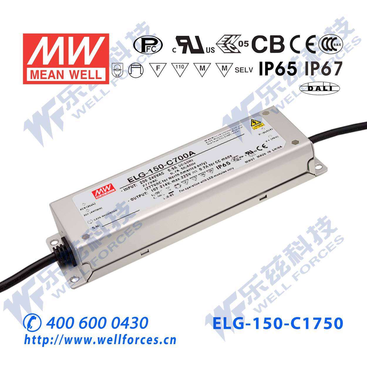 150W明纬1750mA恒流可调LED电源ELG-150-C1750A 43-86V铝壳防水