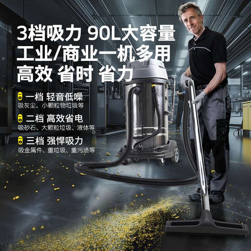 KARCHER德国卡赫NT90/3商用工业吸尘器 干湿两用大功率大吸力吸水