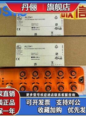 易福门模块 AL2341 AL4122 AL2301 AC1375 AL2330 AC5203 可订货