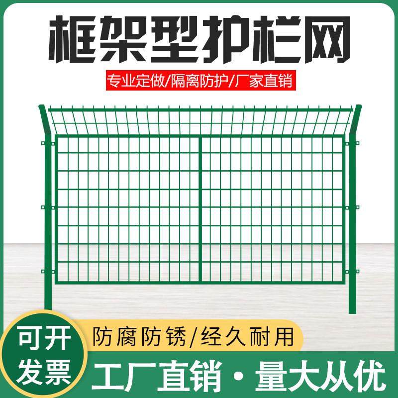硬塑铁丝网围栏双边丝围墙养殖防护网钢丝护栏栅栏高速公路护栏网