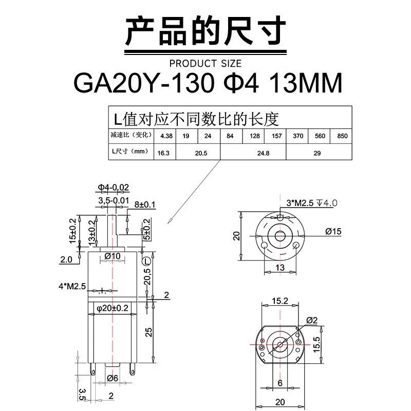 GA20Y-130直流行星齿轮减速电机20mm微型电动R机正反转调速小马达