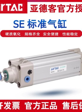 亚德客气动标准气缸大推力SE32/SE40/50/SE63X25X75X100X125X300S