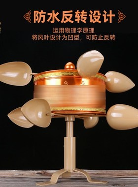 藏式风动转金筒风转风车转桶室外转轮转金桶西藏民族风摆件简经纶