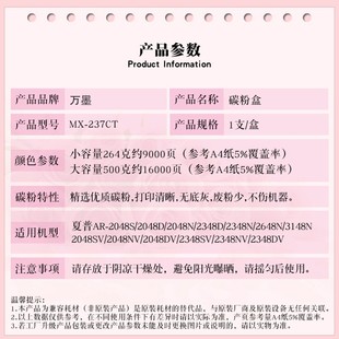 适用于夏普MX 238CT墨盒AR2048S2048D2348N 237CT墨盒MX