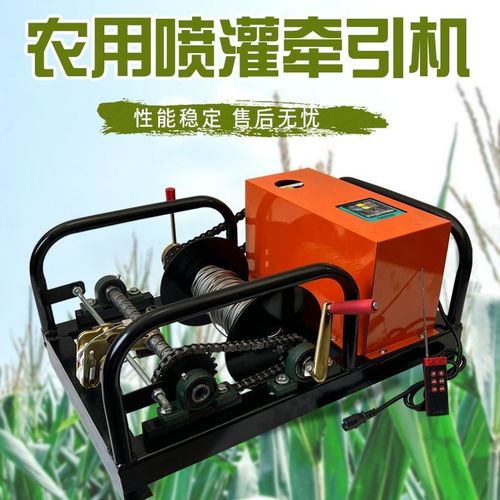 浇地机农用全自动电动懒人喷灌移动牵引架浇地农田喷枪桁架牵引机