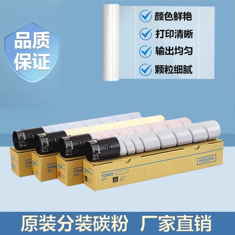 柯美C284 C224 C364粉盒 美能达C7828 C7822 震旦C286 C366碳粉