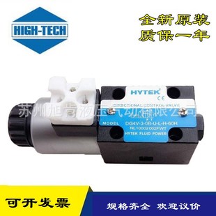 20H 3C2 HYTEK电液DG5V DHG