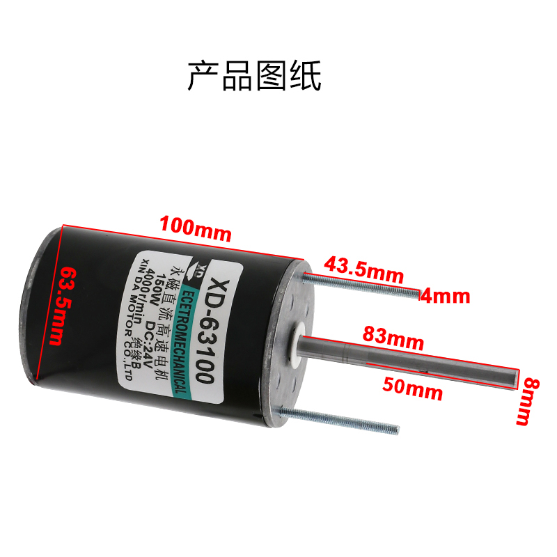 12V微型电机24V直流电机150WF高速调速电机正反转小马达电动机