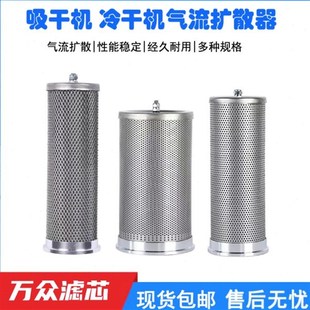 100 吸干机冷干机吸附塔气流扩散器KS 150 125 200