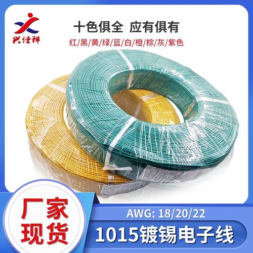 1015电子线捆 聚氯乙烯绝缘细软线 阻燃环保导线 610米一捆现货