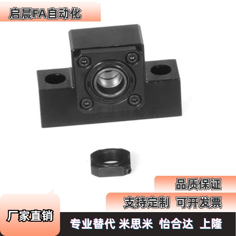 替怡合达LEB41 LEB51-6/8/10/12/15/20/25 滚珠丝X杆支撑座轴承座