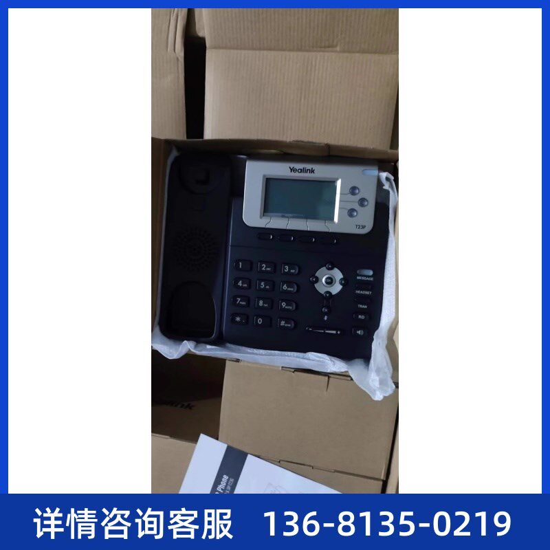 亿联IP电话SIP-T23P优惠促销3线高清支持poe供电