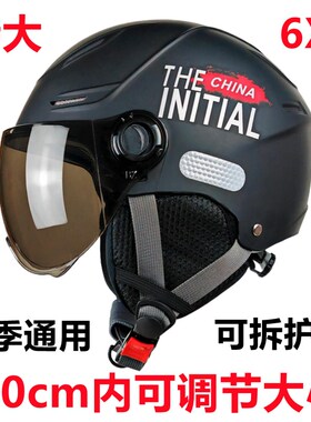 特大号80c电动车头盔四季通用男加大码65XL大号半盔夏超大头围70c