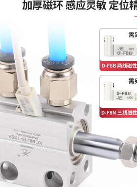 星辰小巧型MU气缸8/10/12/16/20X4X6X8X10X15X20X25X30X45X50S/SB