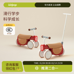 kidpop儿童学步车宝宝平衡车1到3岁可推可滑行婴儿周岁礼物滑步车