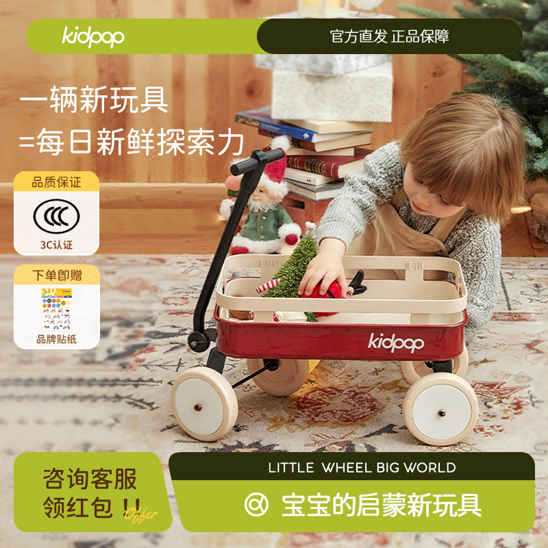 kidpop儿童过家家四轮拖拉玩具车运输小推车沙滩购物车周岁礼物