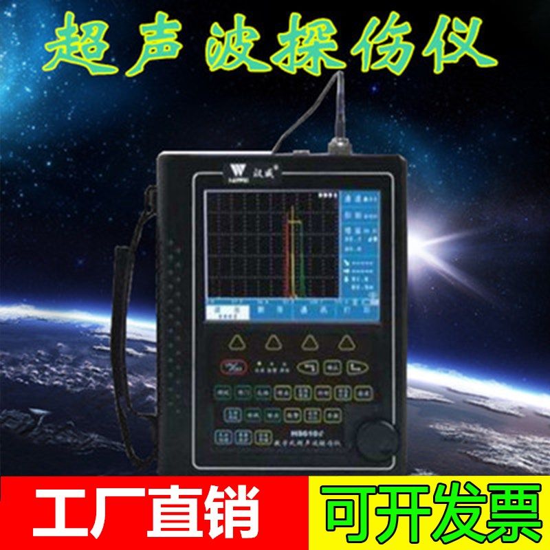 HS616e增强型彩超声波探伤仪/钢管焊缝气孔探伤机/超声波探伤仪图片