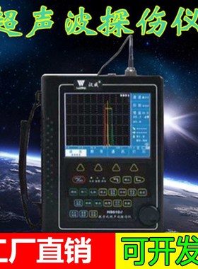 HS616e增强型彩超声波探伤仪/钢管焊缝气孔探伤机/超声波探伤仪