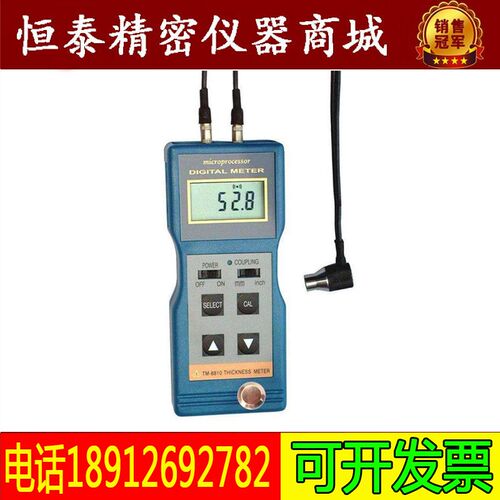 广州兰泰TM8810超声波 测厚仪手持式TM-8810数字超声波测厚仪现货