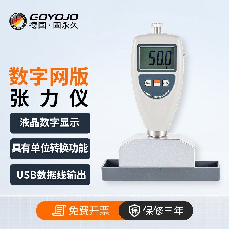张力仪数字网版丝印数字钢网张力计电线检测仪铁网测试紧力测试仪