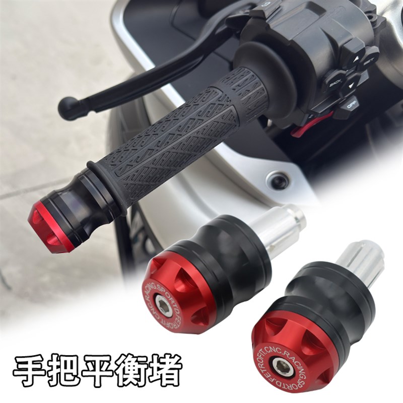 升仕703RR/350R/368G/D/M/E/K改装手把堵头车把平衡不锈钢防摔堵