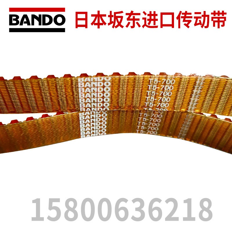 日本BANDO阪东聚氨酯同步皮带T5720 750 780 800 815 840 850