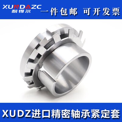 日本进口轴承紧定套H305 306 307 308 309 310 311 312 304 H衬套