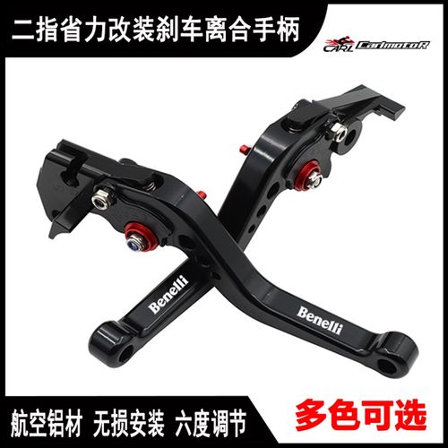 适用贝纳利小暴龙TNT125红宝龙150i改装省力刹车离合牛角手把柄