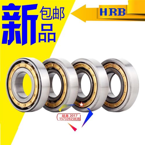 哈尔滨圆柱轴承 NCF207V NCF208V NCF209V 210V 211V 306V 309V