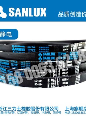 三力士SANLUX三角皮带B4648 4650 4674 4699 4700 4724 4750 4775