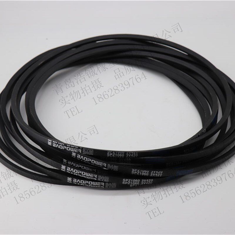 保尔力三角皮带高速窄V带SPZ1612/3V640 SPZ1637/3V650 SPZ1650