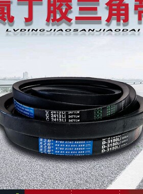 橡胶三角带C型传动传送皮带C1120 C1130 C1143 C1150 C1168 C1180