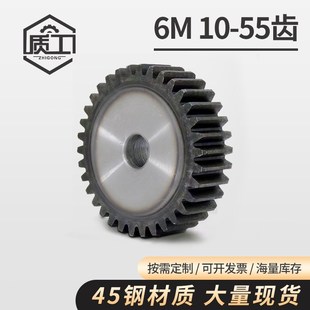 6M模直齿轮10到55齿厚60mm厂家直销45钢高频淬火非标定做内孔加工