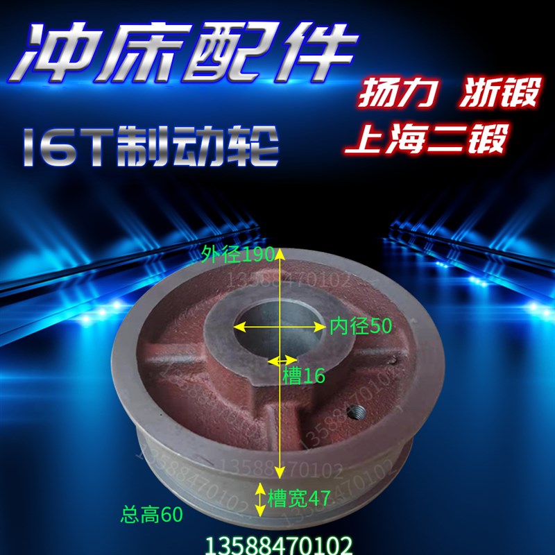冲床配件制动轮刹车盘 16吨浙锻扬力徐锻上二锻16T冲床制动刹车轮
